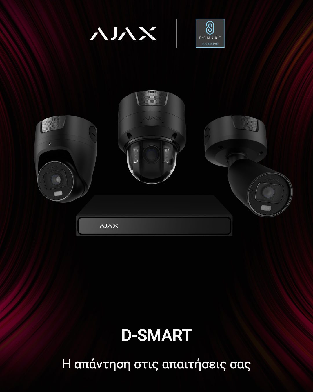 Ajax × D-SMART — κάμερες turret, PTZ και bullet με καταγραφικό