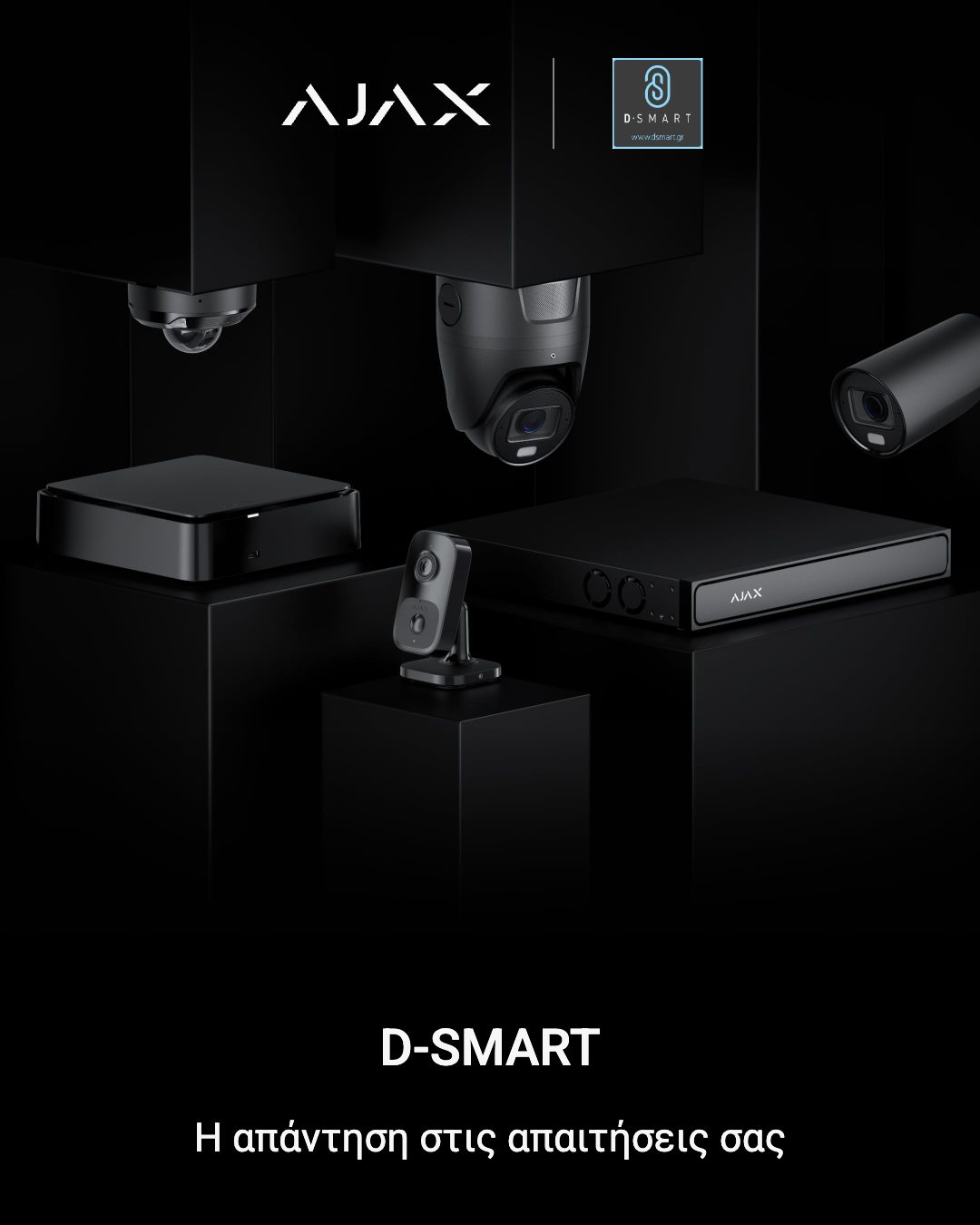 Ajax × D-SMART — μαύρες συσκευές: κάμερες, καταγραφικό NVR και κεντρική μονάδα