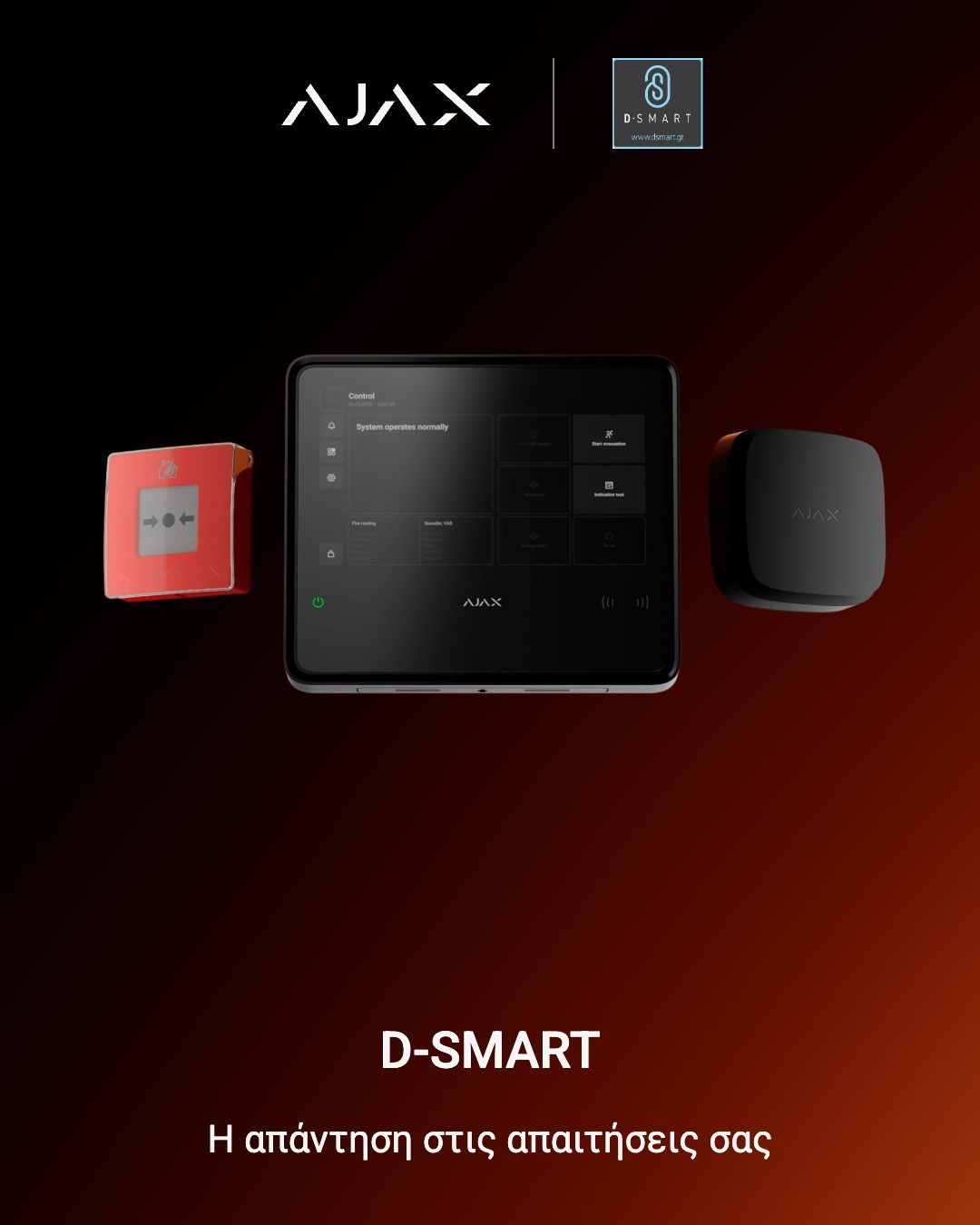 Ajax × D-SMART — σύστημα πυρανίχνευσης: πίνακας, κομβίο συναγερμού και ανιχνευτής